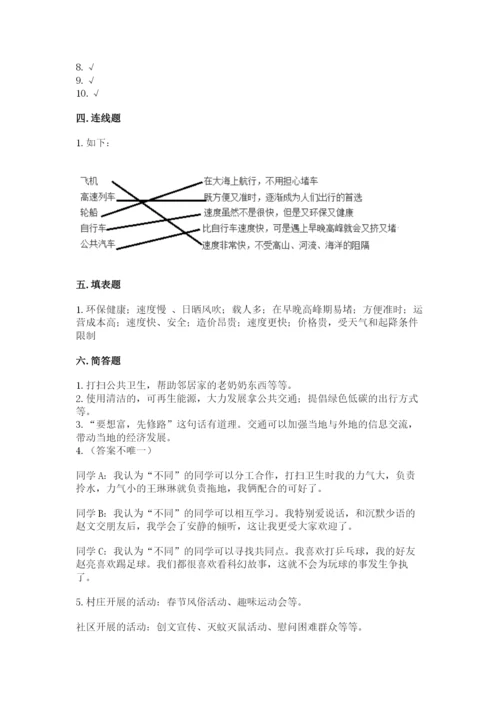 部编版三年级下册道德与法治期末测试卷附答案【培优b卷】.docx