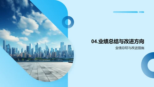 20XX战略回顾与展望