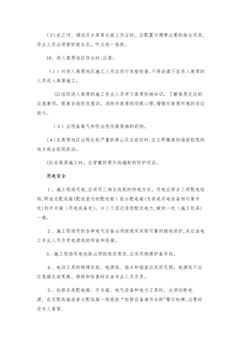 安全生产操作规范.docx