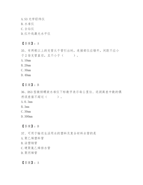 2024年施工员之设备安装施工基础知识题库含完整答案【典优】.docx