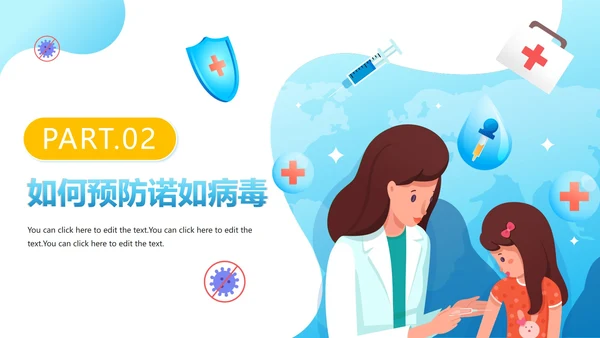 蓝色渐变卡通幼儿园儿童预防诺如病毒PPT模板