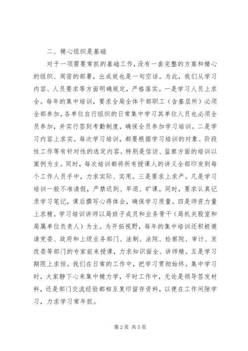 国土部门工作人员业务培训工作汇报材料 (4).docx