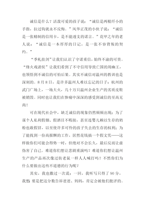 诚信是金作文.docx