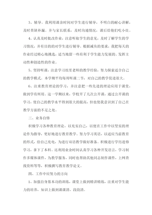 教师拓展活动心得7篇.docx