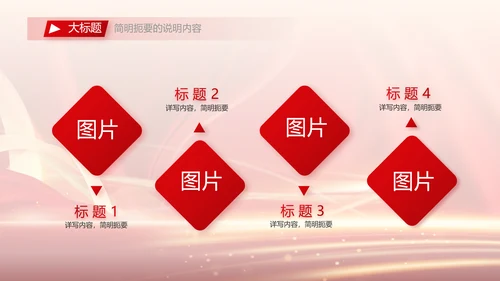 红色签约仪式启动大会战略合作策划PPT模板