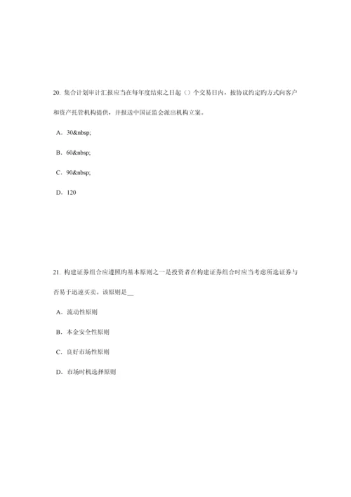 2023年云南省证券从业资格考试债券的特征与类型考试试题.docx