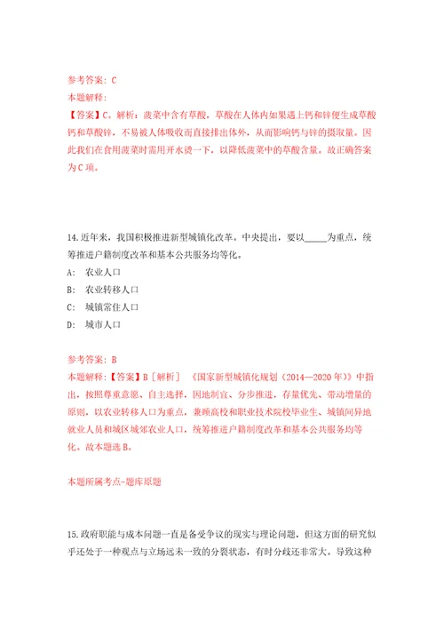 2022年浙江杭州杭州医学院宣传部招考聘用劳务派遣人员强化训练卷第9版