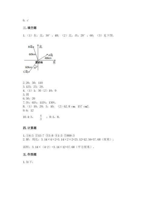 人教版六年级上册数学期末测试卷精品【完整版】.docx