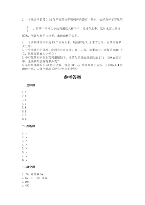 六年级下册数学期末测试卷附答案【精练】.docx