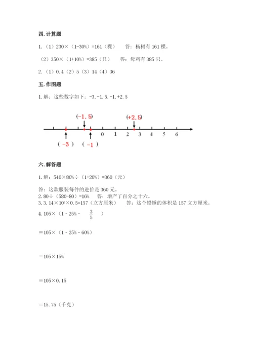 马龙县六年级下册数学期末测试卷a4版.docx