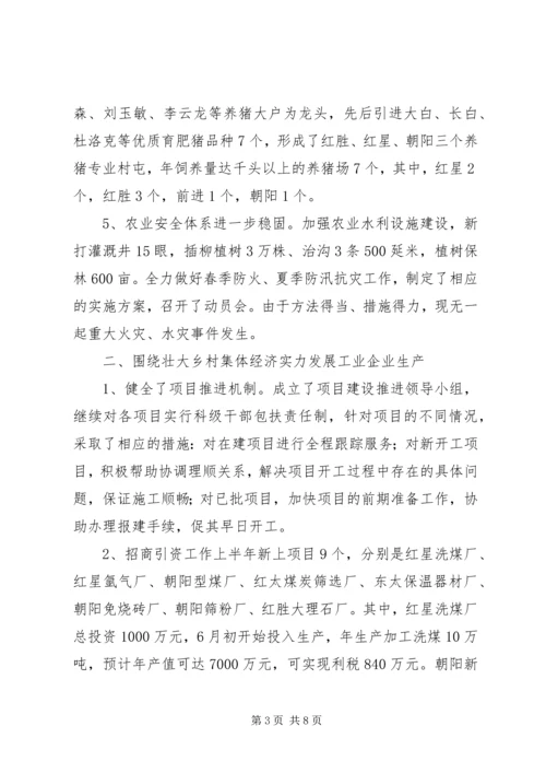 人大代表视察向政府工作汇报.docx