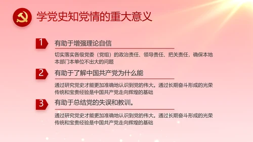 党支部党支部大会年终工作总结PPT