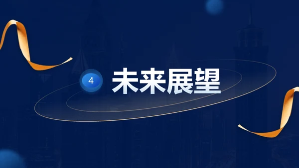 蓝金风格公司年会企业舞台商务大气通用PPT模板