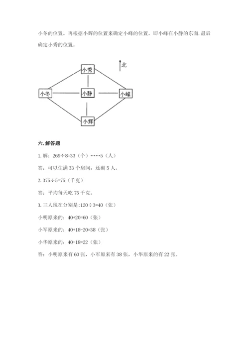小学数学三年级下册期末测试卷ab卷.docx