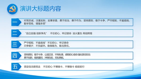 蓝色党建党支部述职报告动态PPT