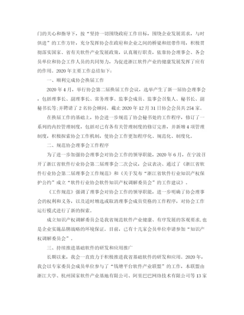 精编之软件开发工程师个人年终工作总结范文.docx