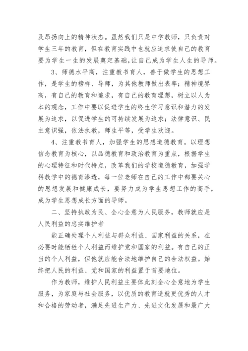 2023年教师暑期学习心得体会.docx