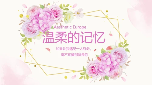 唯美我们结婚啦婚礼纪念册动态PPT