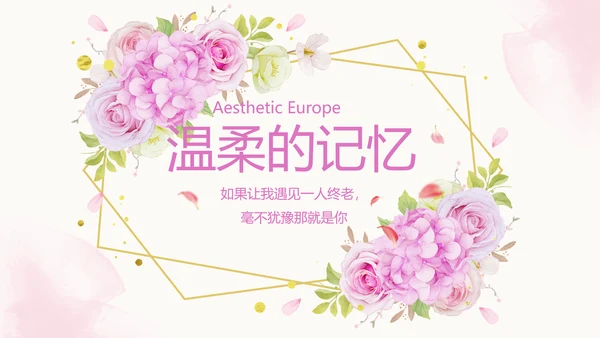 唯美我们结婚啦婚礼纪念册动态PPT