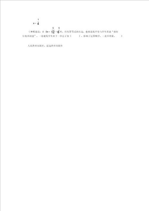 六年级数学分数四则混合运算复习