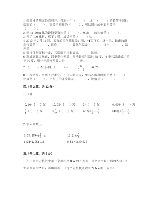 甘肃省【小升初】2023年小升初数学试卷完整版.docx