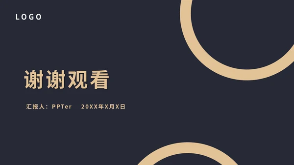 简约大气部门季度总结汇报通用PPT模版