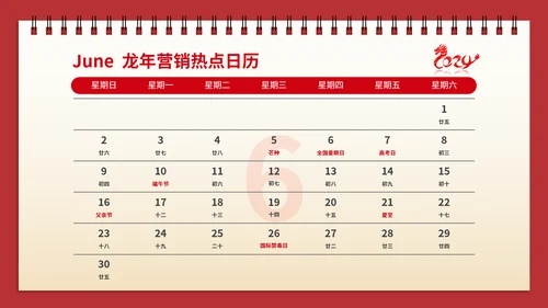 红色喜庆龙年营销热点日历PPT