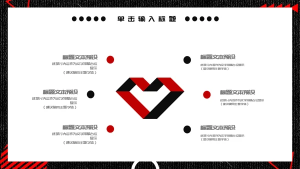 潮流工作汇报通用PPT模板