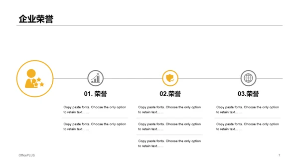 黄色商务建设银行公司介绍PPT案例