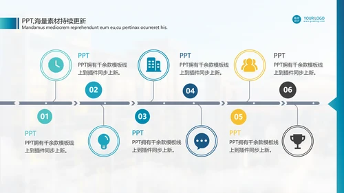 学校课程展示教学公开课通用PPT模板
