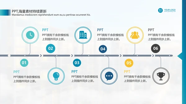 学校课程展示教学公开课通用PPT模板