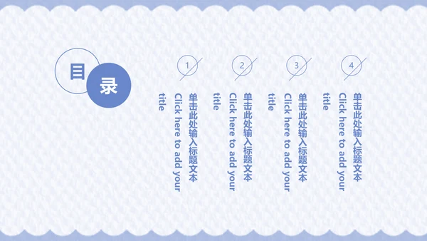 小清新简约商务通用PPT模板