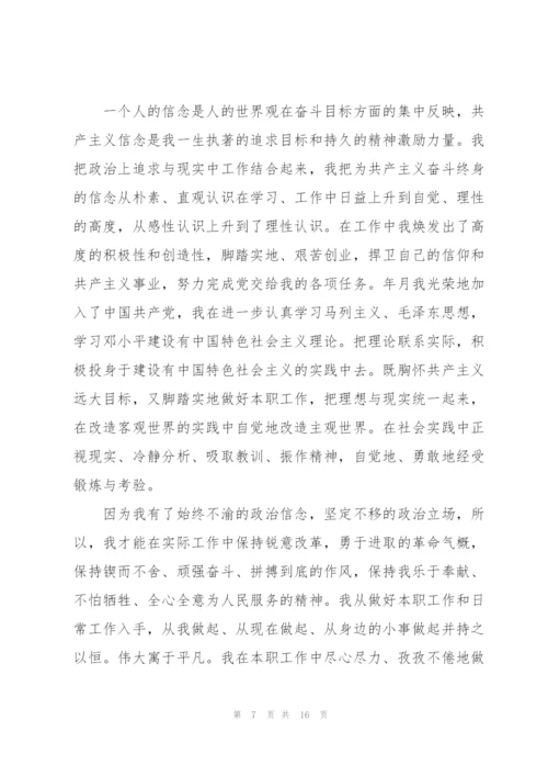 年度工作总结报告1000字范例.docx