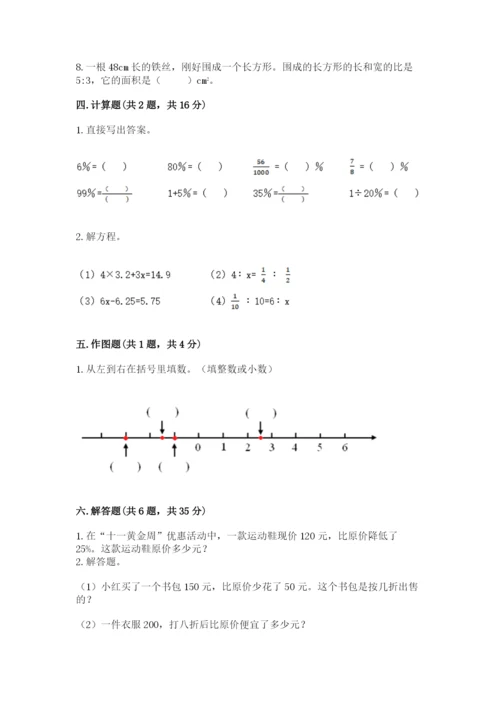 小学六年级下册数学期末卷含答案（模拟题）.docx