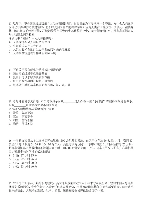 2023年04月浙江嘉兴南湖区新丰镇招考聘用专职消防队员笔试参考题库答案解析