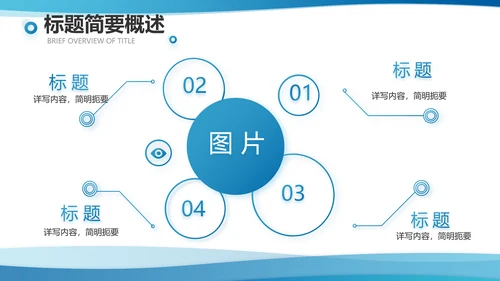 蓝色大气企业人才培训工作方案动态PPT