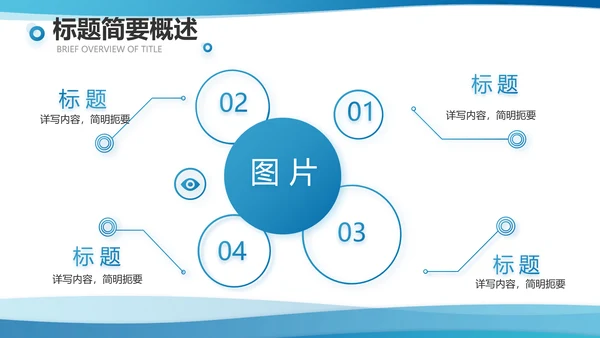 蓝色大气企业人才培训工作方案动态PPT