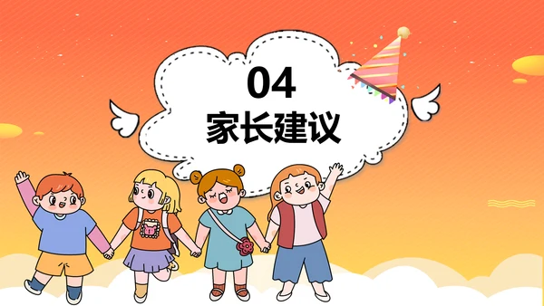 儿童早教让孩子赢在起跑线上通用PPT模板
