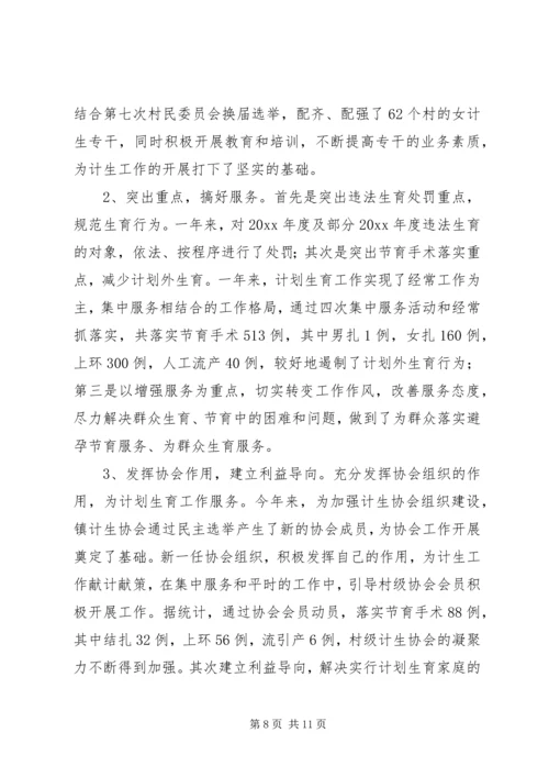 乡镇年度工作总结及年度工作思路.docx
