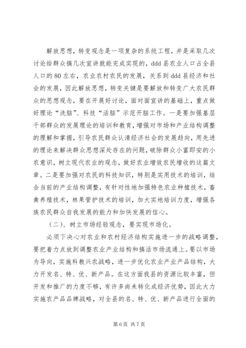 地方干部到农垦师挂职学习体会 (2).docx