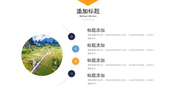 新农村建设最美乡村旅游工作报告PPT