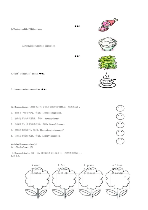 二年级英语上册Module4Unit2Intheforest练习题上海牛津版