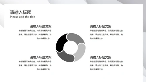 灰色极简几何波纹底PPT模板
