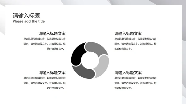 灰色极简几何波纹底PPT模板