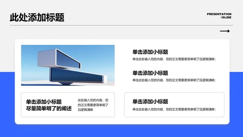 蓝色极简风格职级评优通用PPT演示模板