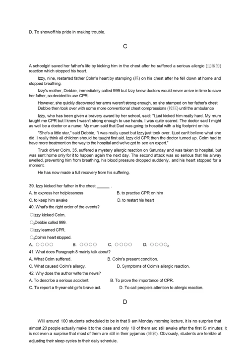 2020高考英语试卷及答案 3.docx