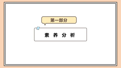 【课堂无忧】人教版一年级上册2.4 8和9的分与合（课件）(共32张PPT)