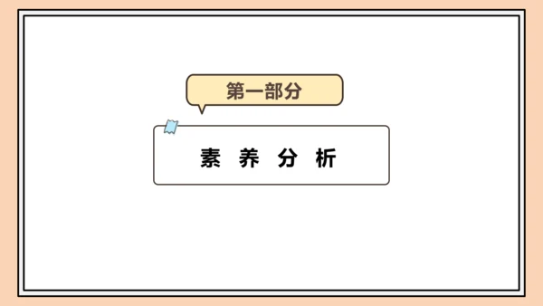 【课堂无忧】人教版一年级上册2.4 8和9的分与合（课件）(共32张PPT)