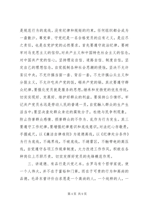 争做四讲四有合格党员演讲稿某年.docx