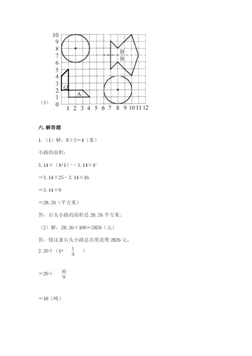 2022年人教版六年级上册数学期末测试卷附答案（典型题）.docx